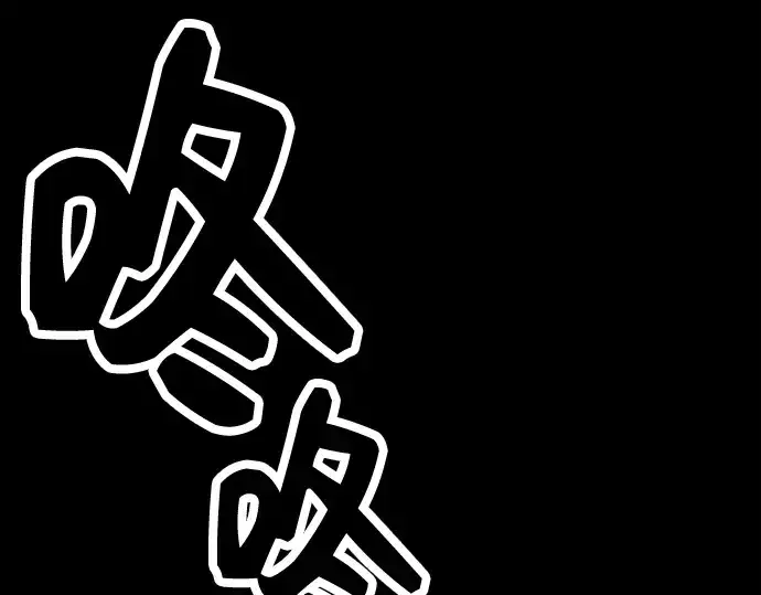 《入手神话级专属装备》第46话图41