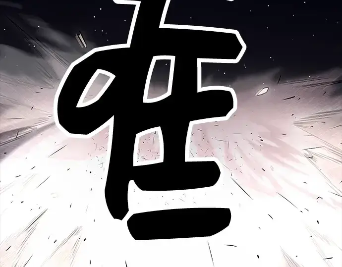 《入手神话级专属装备》第46话图43
