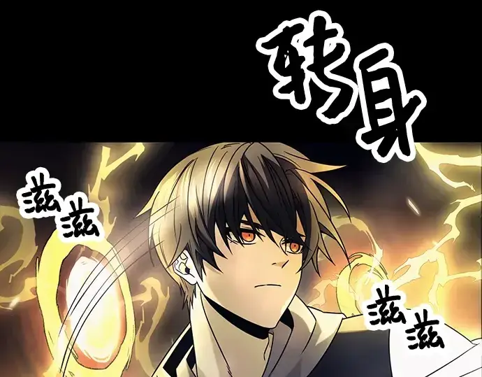 《入手神话级专属装备》第46话图50