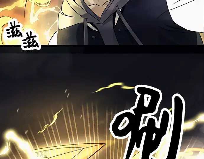 《入手神话级专属装备》第46话图51