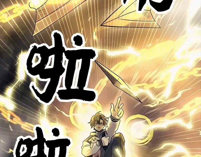《入手神话级专属装备》第46话图52