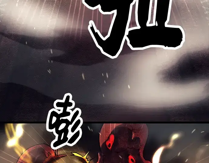 《入手神话级专属装备》第46话图54