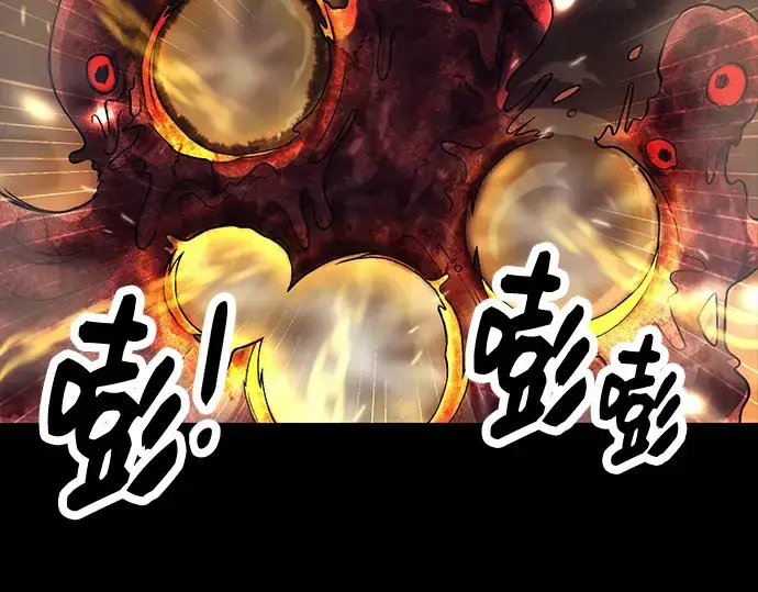 《入手神话级专属装备》第46话图55