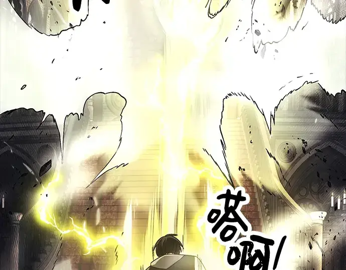 《入手神话级专属装备》第46话图57