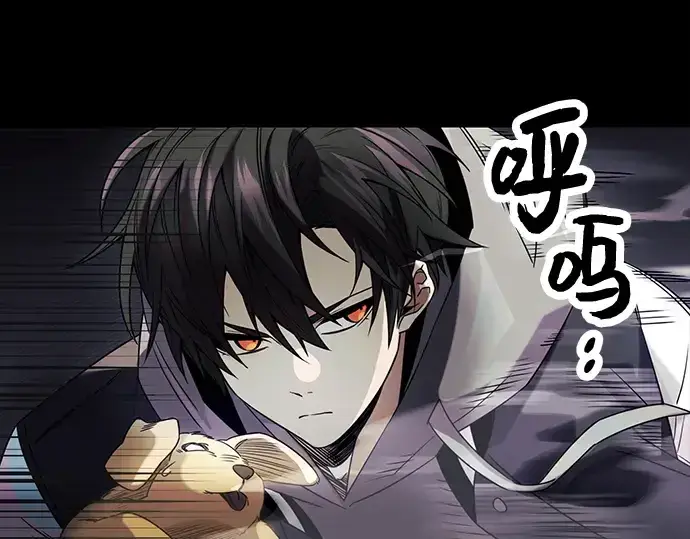 《入手神话级专属装备》第46话图6
