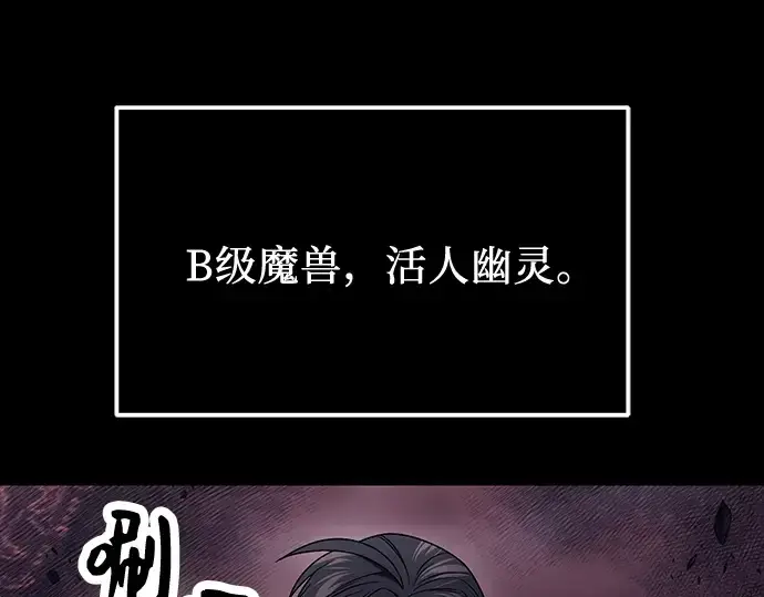 《入手神话级专属装备》第46话图61