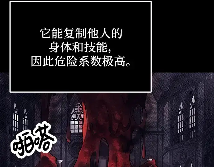 《入手神话级专属装备》第46话图63