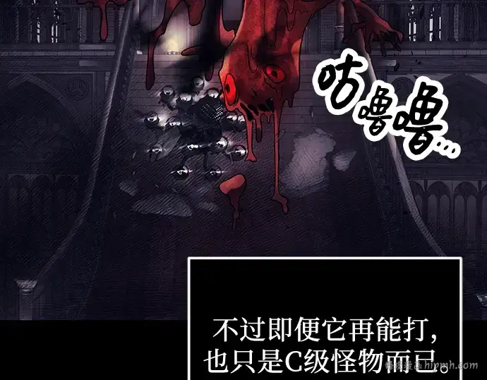 《入手神话级专属装备》第46话图64