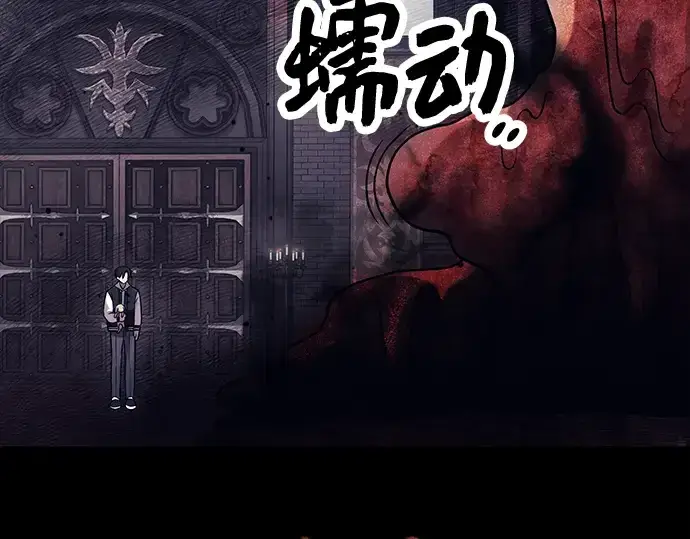 《入手神话级专属装备》第46话图66