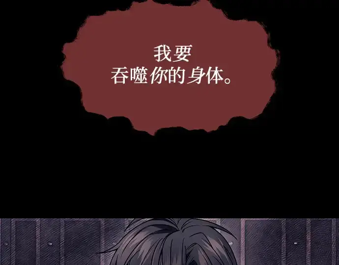 《入手神话级专属装备》第46话图67