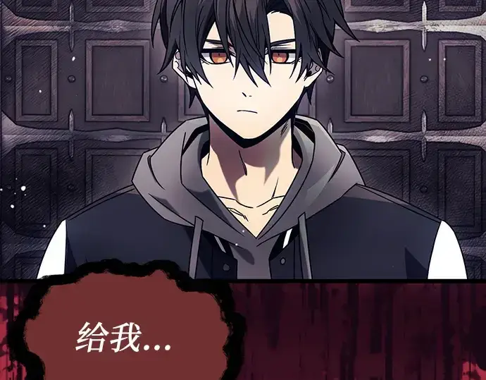 《入手神话级专属装备》第46话图68