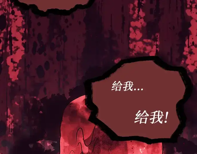《入手神话级专属装备》第46话图69