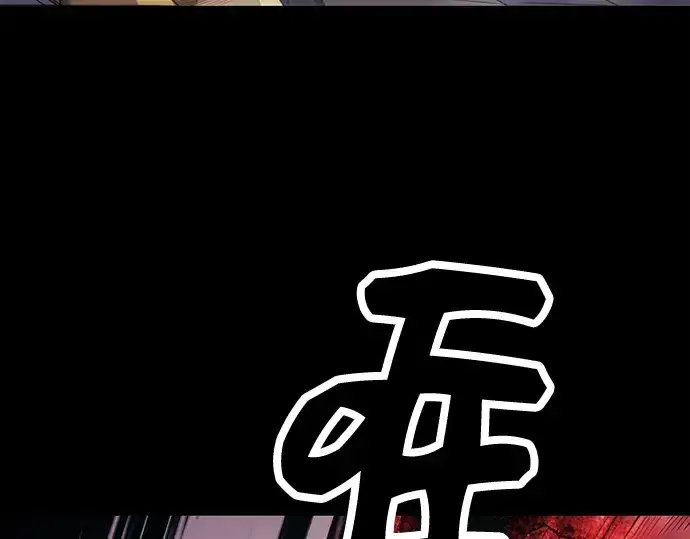 《入手神话级专属装备》第46话图7