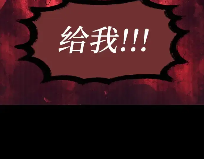 《入手神话级专属装备》第46话图71