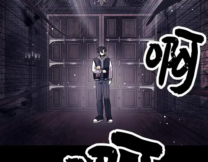 《入手神话级专属装备》第46话图74