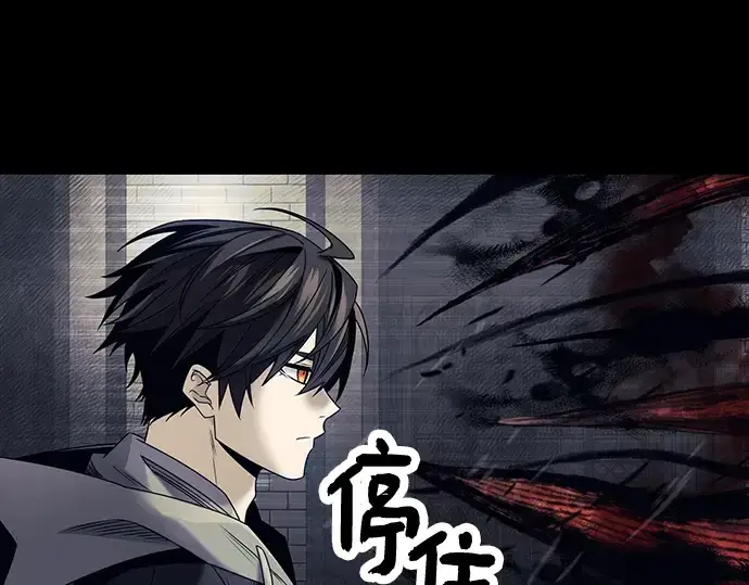 《入手神话级专属装备》第46话图76