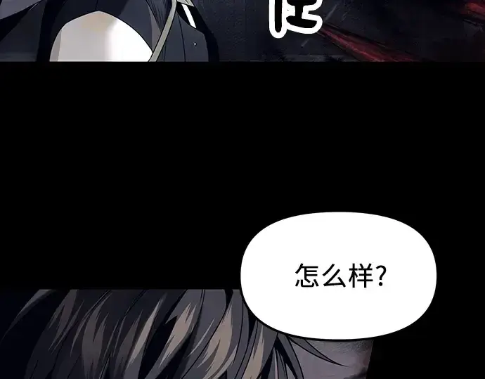 《入手神话级专属装备》第46话图77