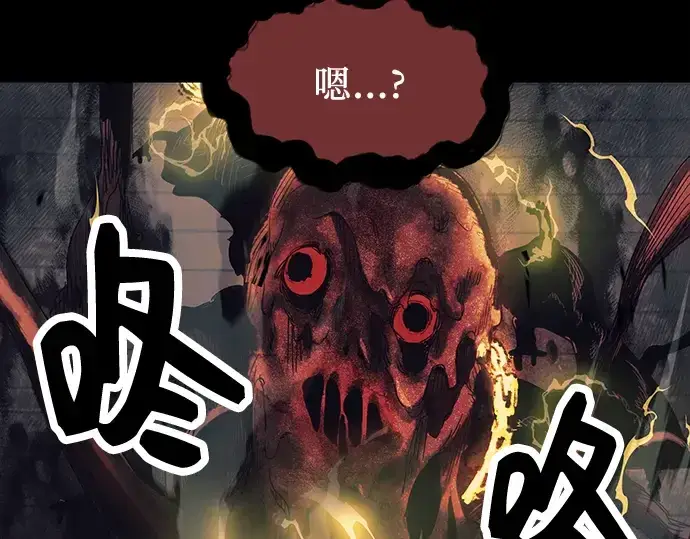 《入手神话级专属装备》第46话图79