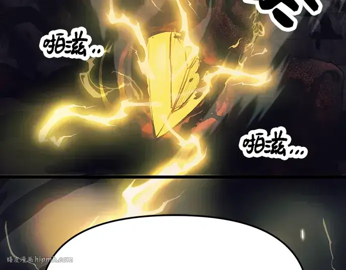 《入手神话级专属装备》第46话图80