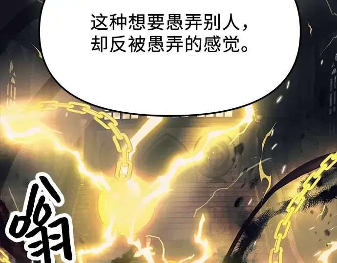 《入手神话级专属装备》第46话图81