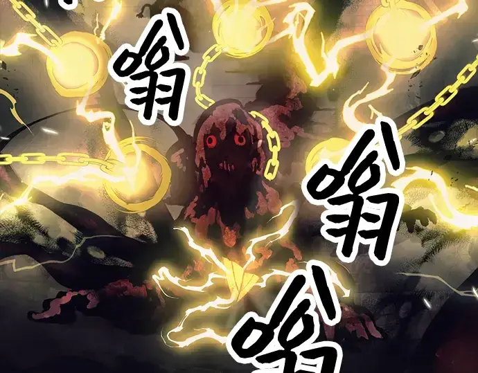 《入手神话级专属装备》第46话图82