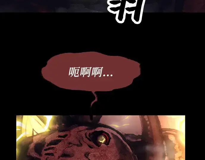 《入手神话级专属装备》第46话图83