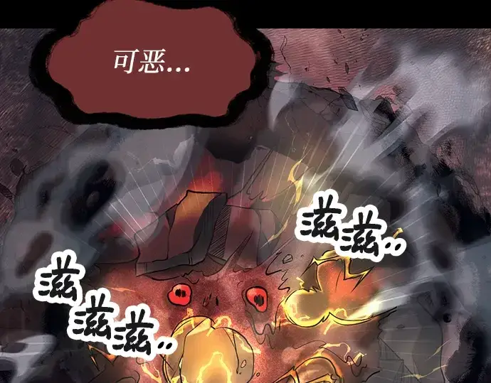 《入手神话级专属装备》第46话图89