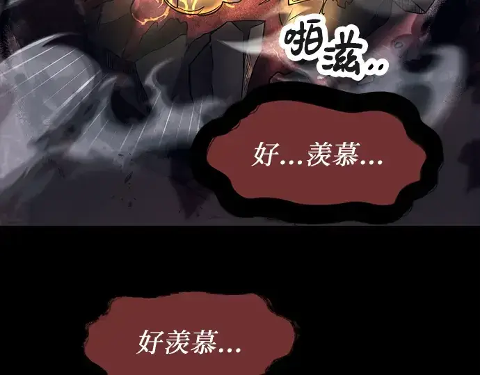 《入手神话级专属装备》第46话图90