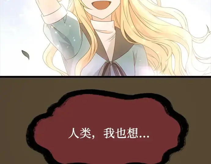 《入手神话级专属装备》第46话图93