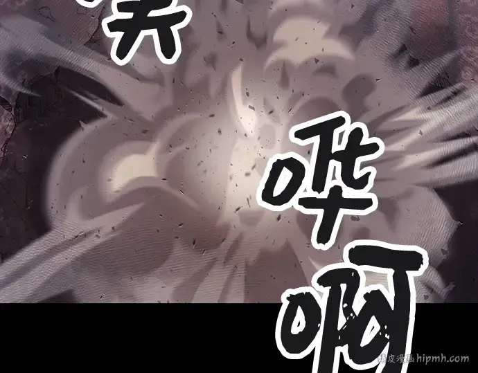 《入手神话级专属装备》第46话图96