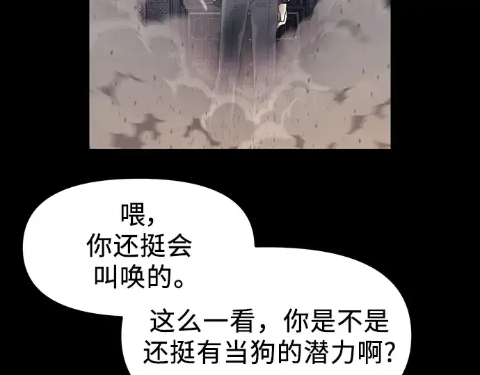 《入手神话级专属装备》第46话图98