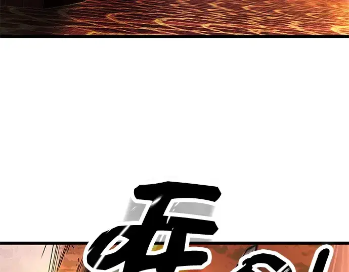 《入手神话级专属装备》第47话图100