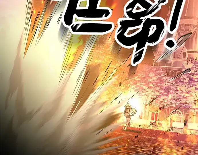 《入手神话级专属装备》第47话图101