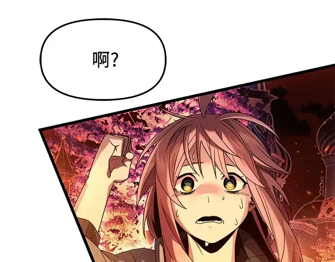 《入手神话级专属装备》第47话图103