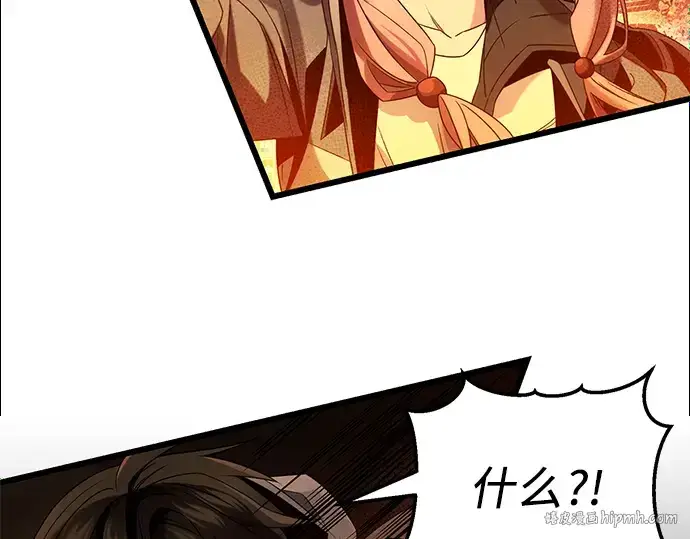 《入手神话级专属装备》第47话图104