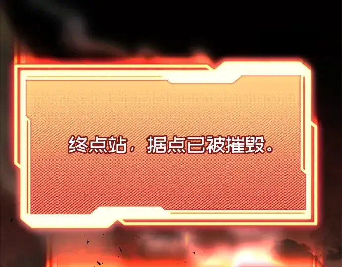 《入手神话级专属装备》第47话图106