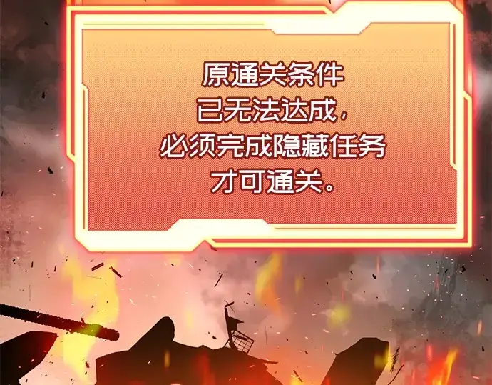 《入手神话级专属装备》第47话图107