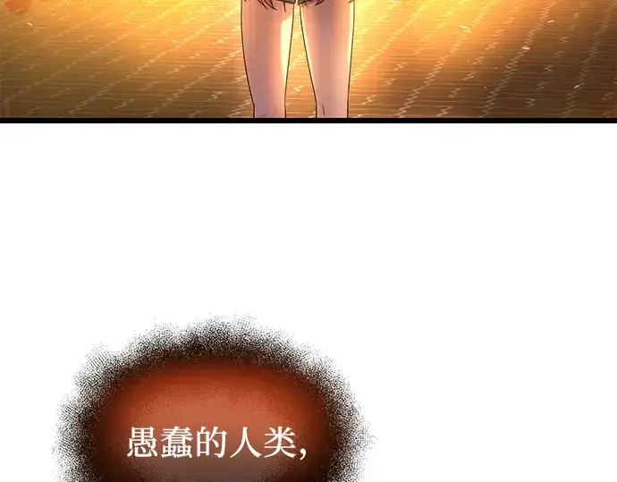 《入手神话级专属装备》第47话图110