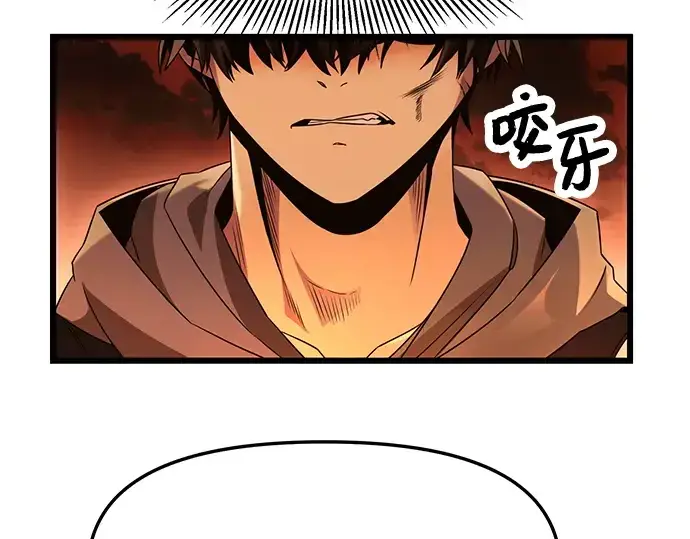 《入手神话级专属装备》第47话图115