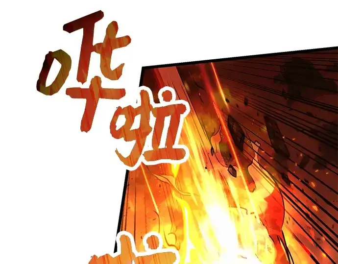 《入手神话级专属装备》第47话图118