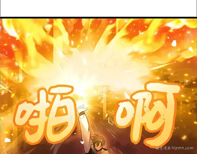 《入手神话级专属装备》第47话图120