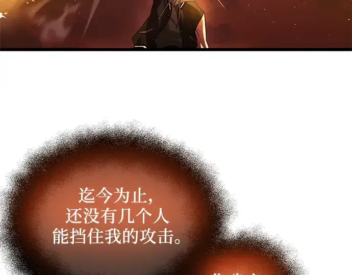 《入手神话级专属装备》第47话图121