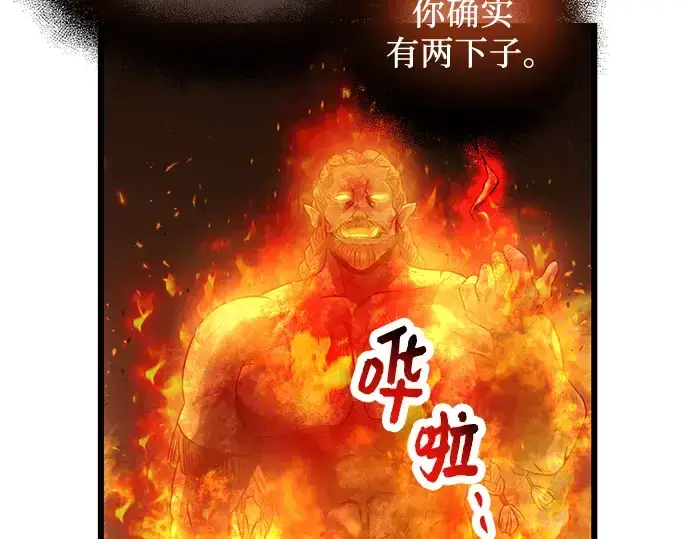 《入手神话级专属装备》第47话图122