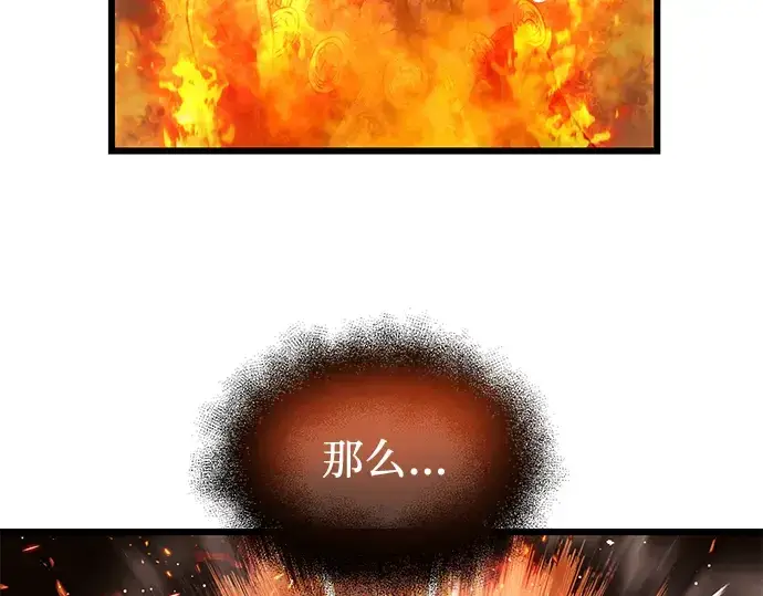《入手神话级专属装备》第47话图123