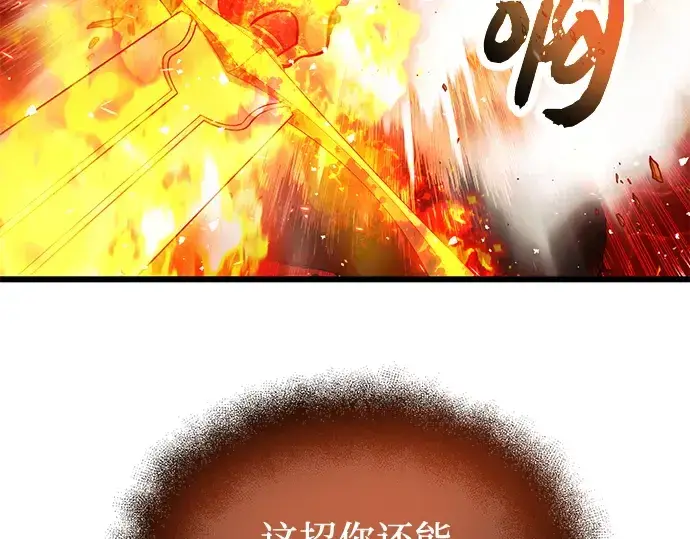 《入手神话级专属装备》第47话图125