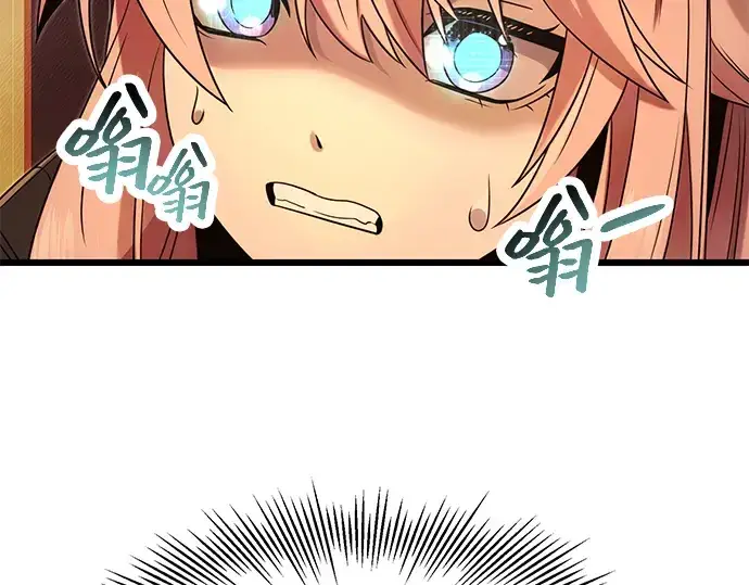 《入手神话级专属装备》第47话图134