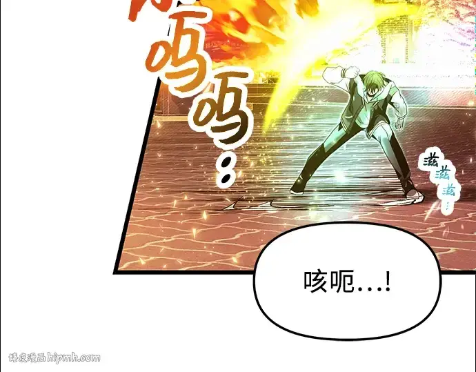 《入手神话级专属装备》第47话图136
