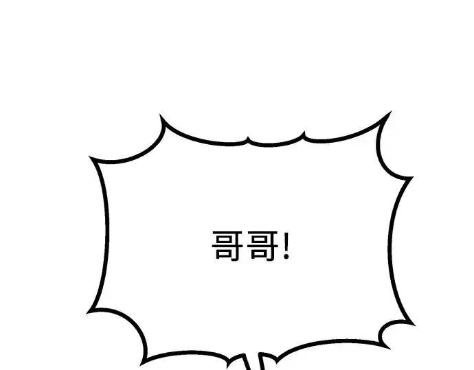 《入手神话级专属装备》第47话图137