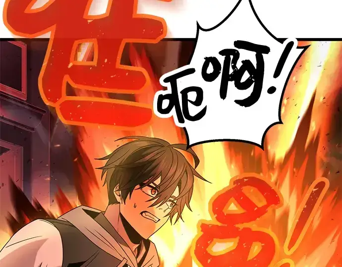 《入手神话级专属装备》第47话图14