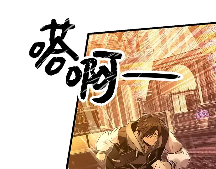 《入手神话级专属装备》第47话图145